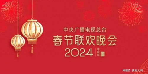 倒計時19天，明星大咖齊聚央視春晚聯排 廣播電視節目制作經營背后的故事令人咂舌