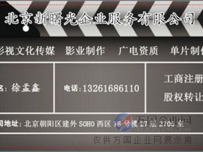 北京廣播電視節(jié)目制作經(jīng)營許可證申請(qǐng)要求詳解