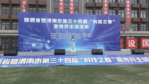 文藝賦能科技，臨渭區文化館助力“科技之春”啟動與文化交流